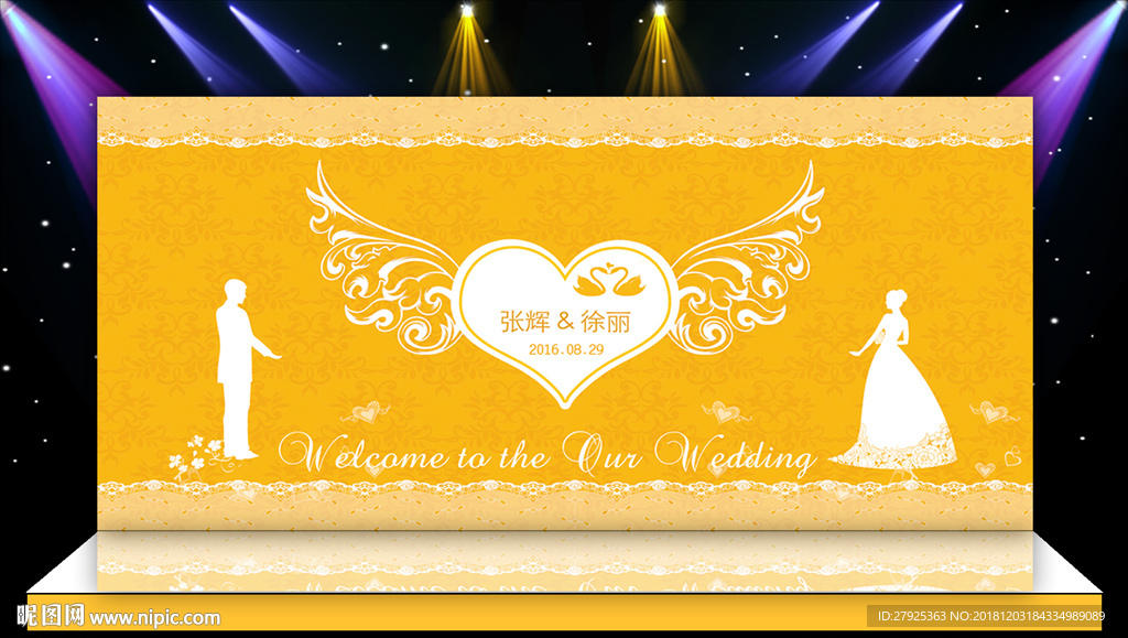 婚礼