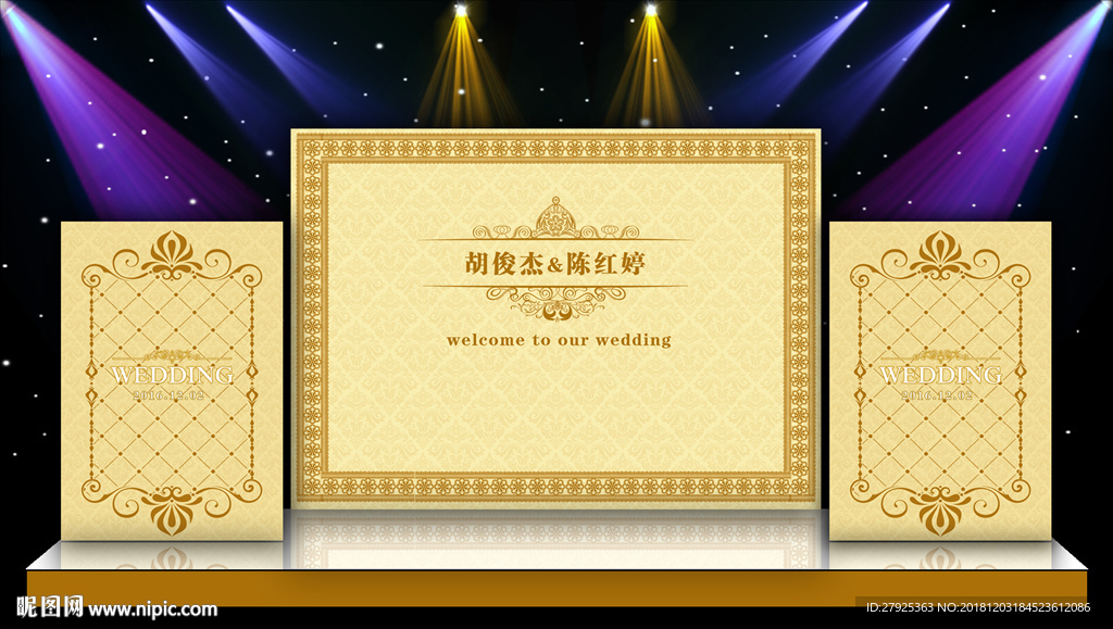 婚礼