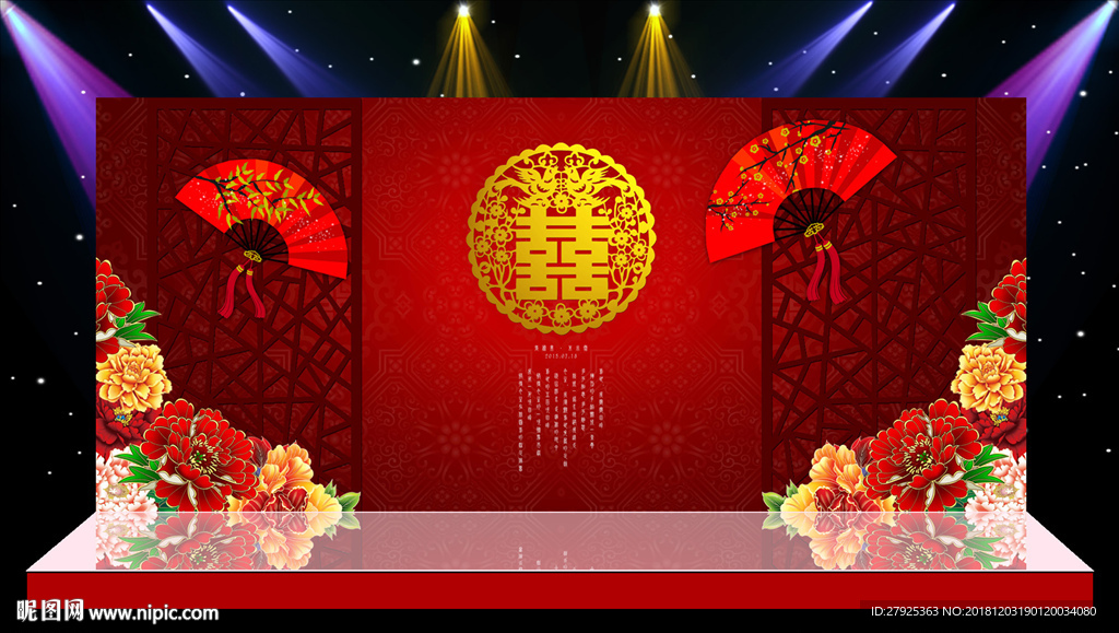 婚礼