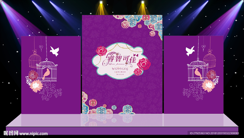 婚礼