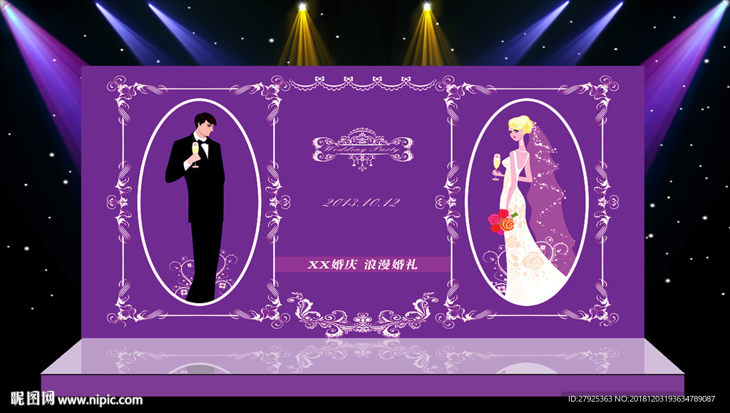 婚礼