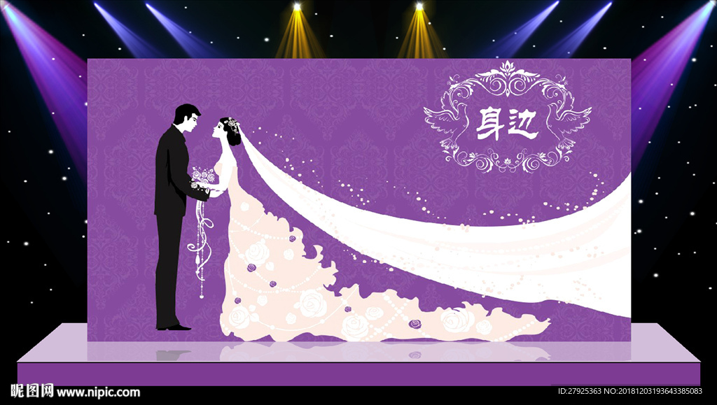 婚礼