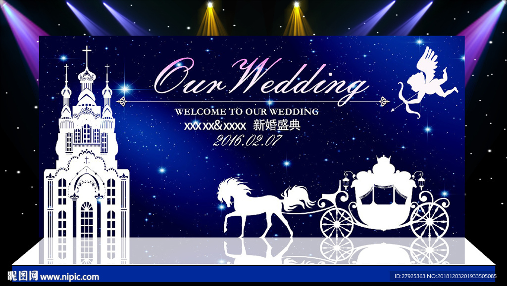 婚礼