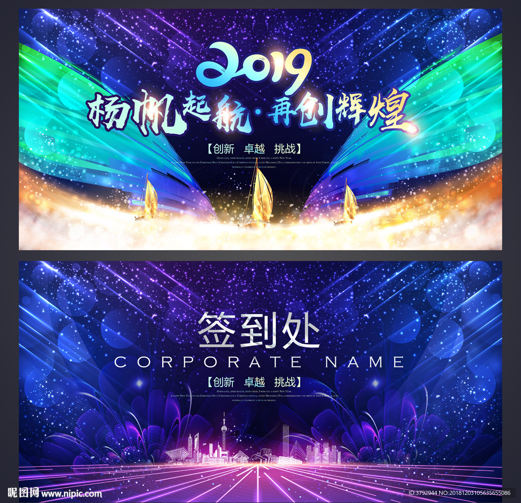 舞台背景