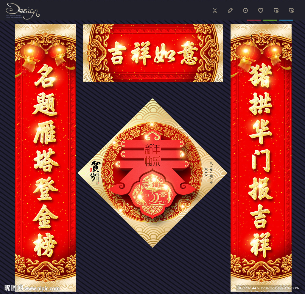 春联