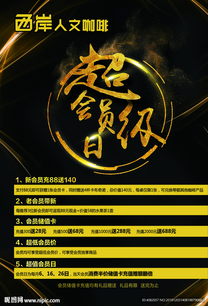 充值台卡