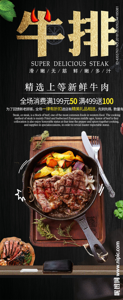 牛排