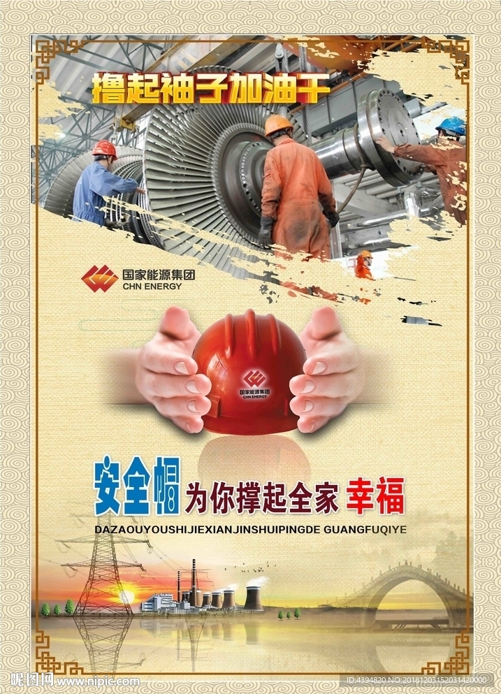 安全帽
