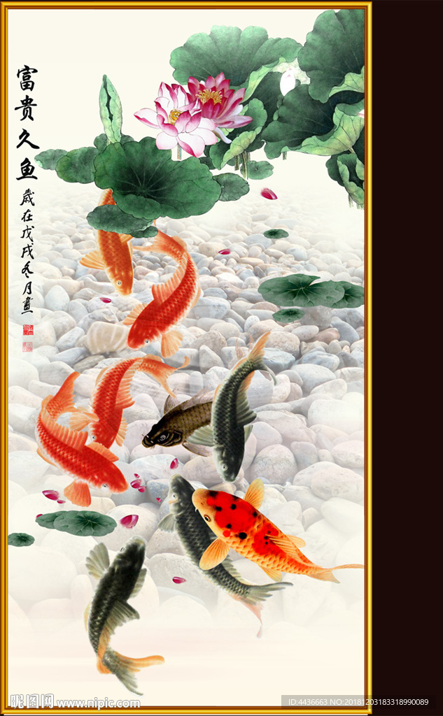 九鱼图