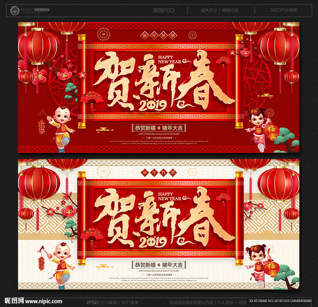 春节