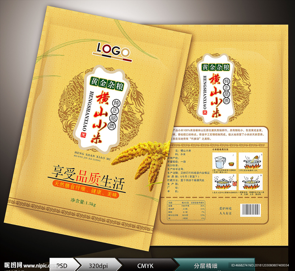 横山小米1.5kg（展开图）