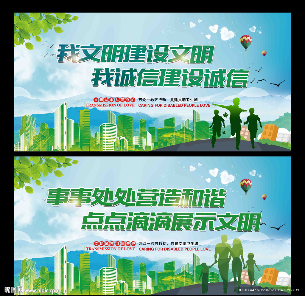 文明建设