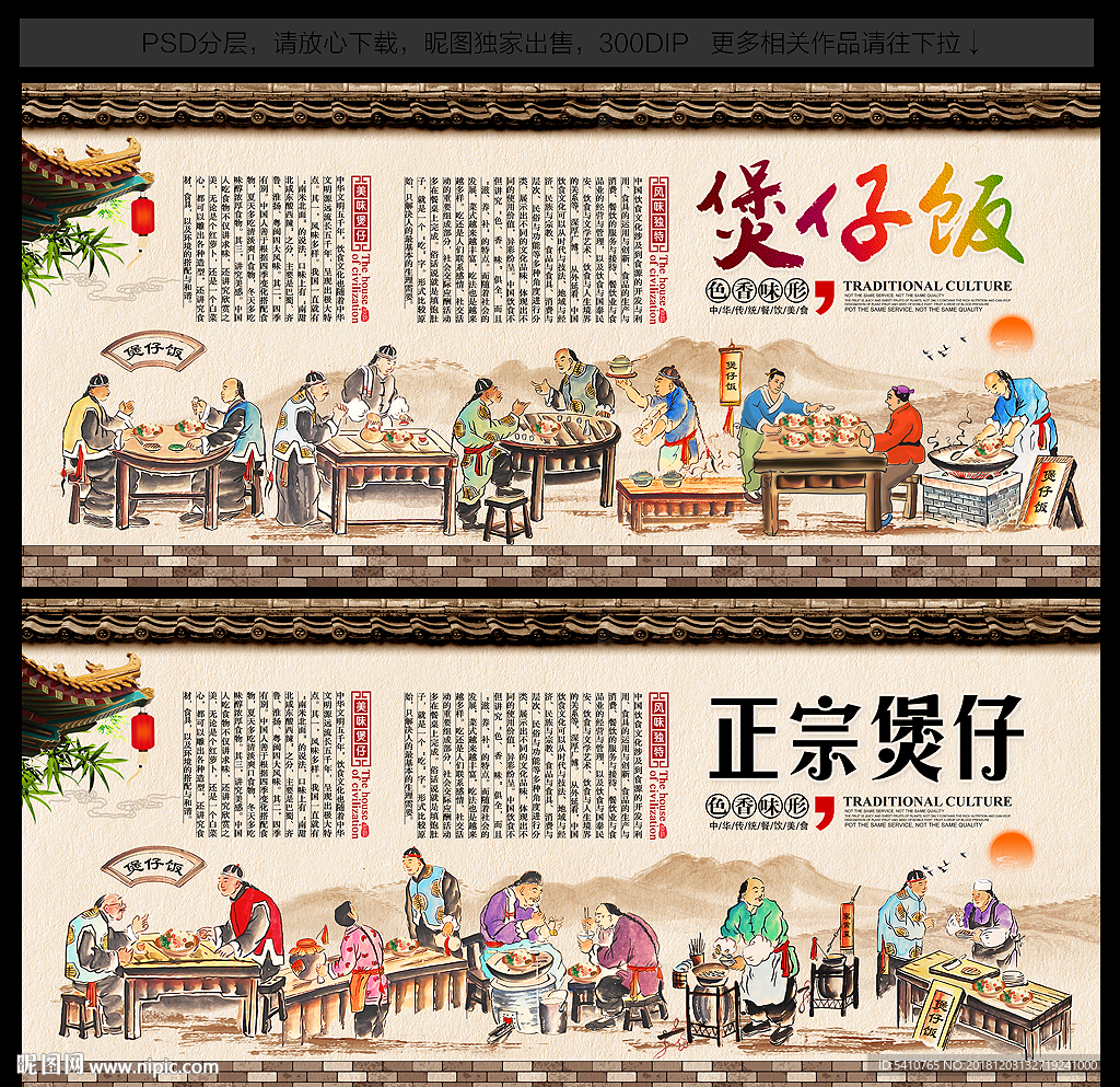 煲仔饭