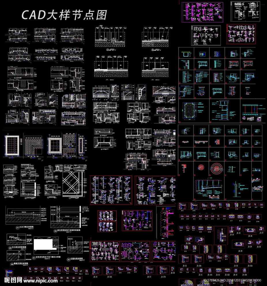 建筑节用大样节点图