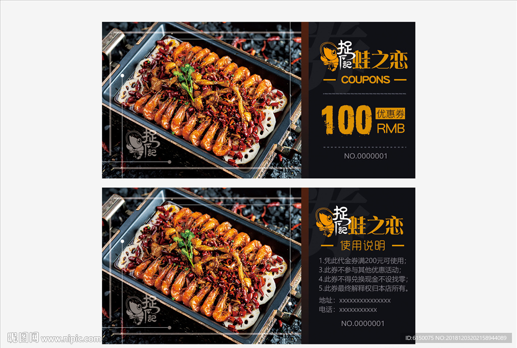 虾蛙之恋
