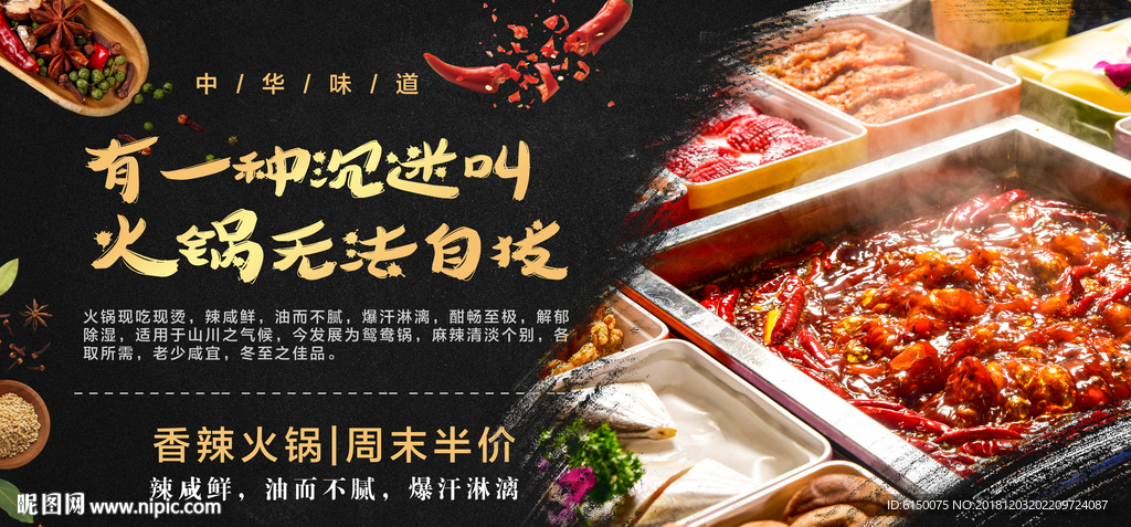 火锅