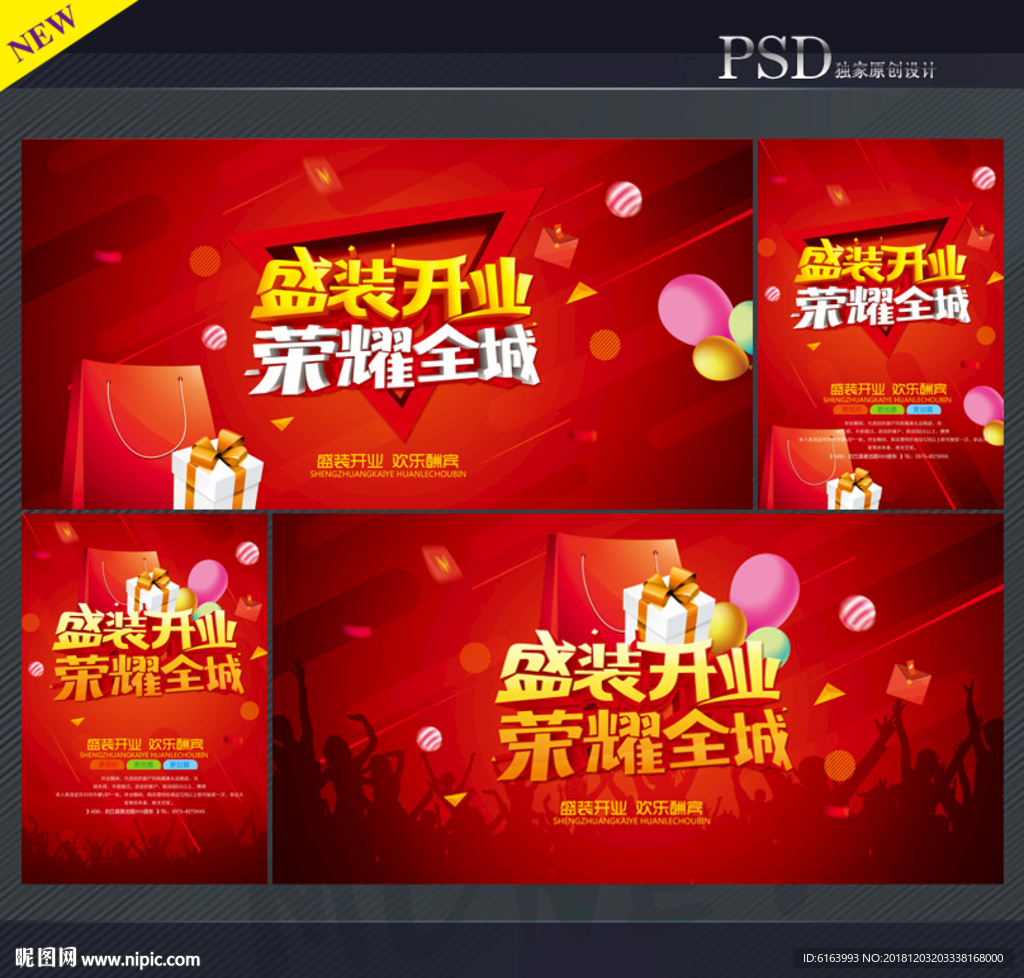 开业