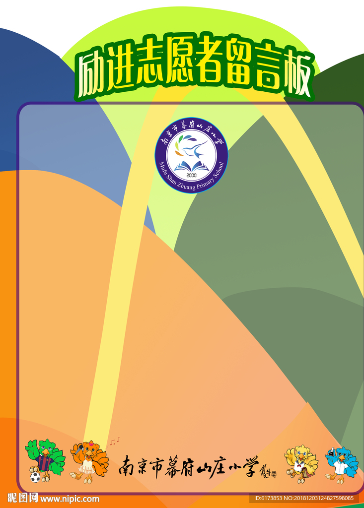 砺进志愿者 留言板 奥运会