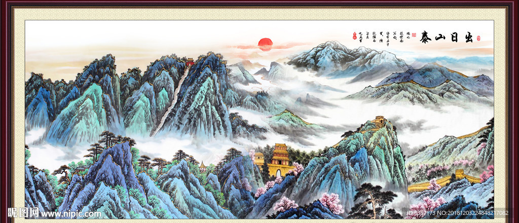 泰山