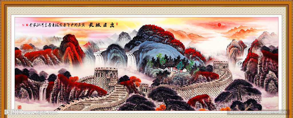 国画长城