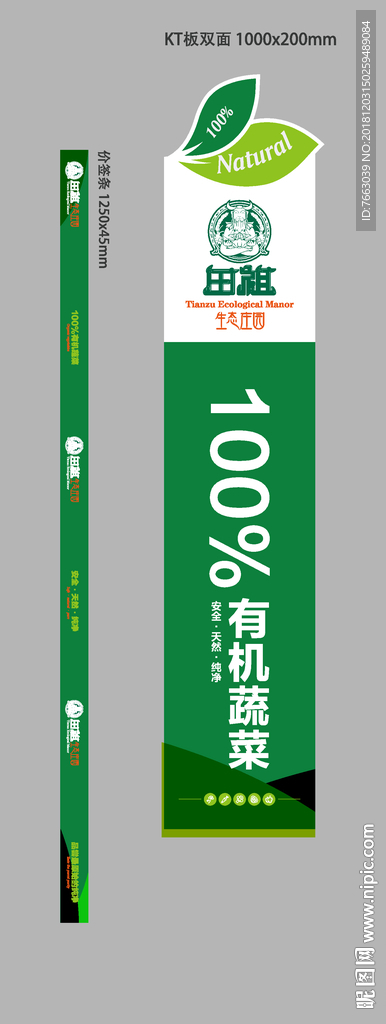 腰线导视信息牌画面