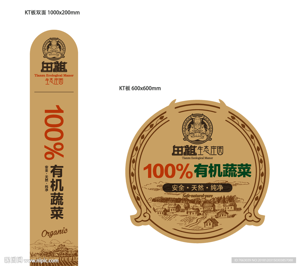 高端牛皮纸标签牌设计