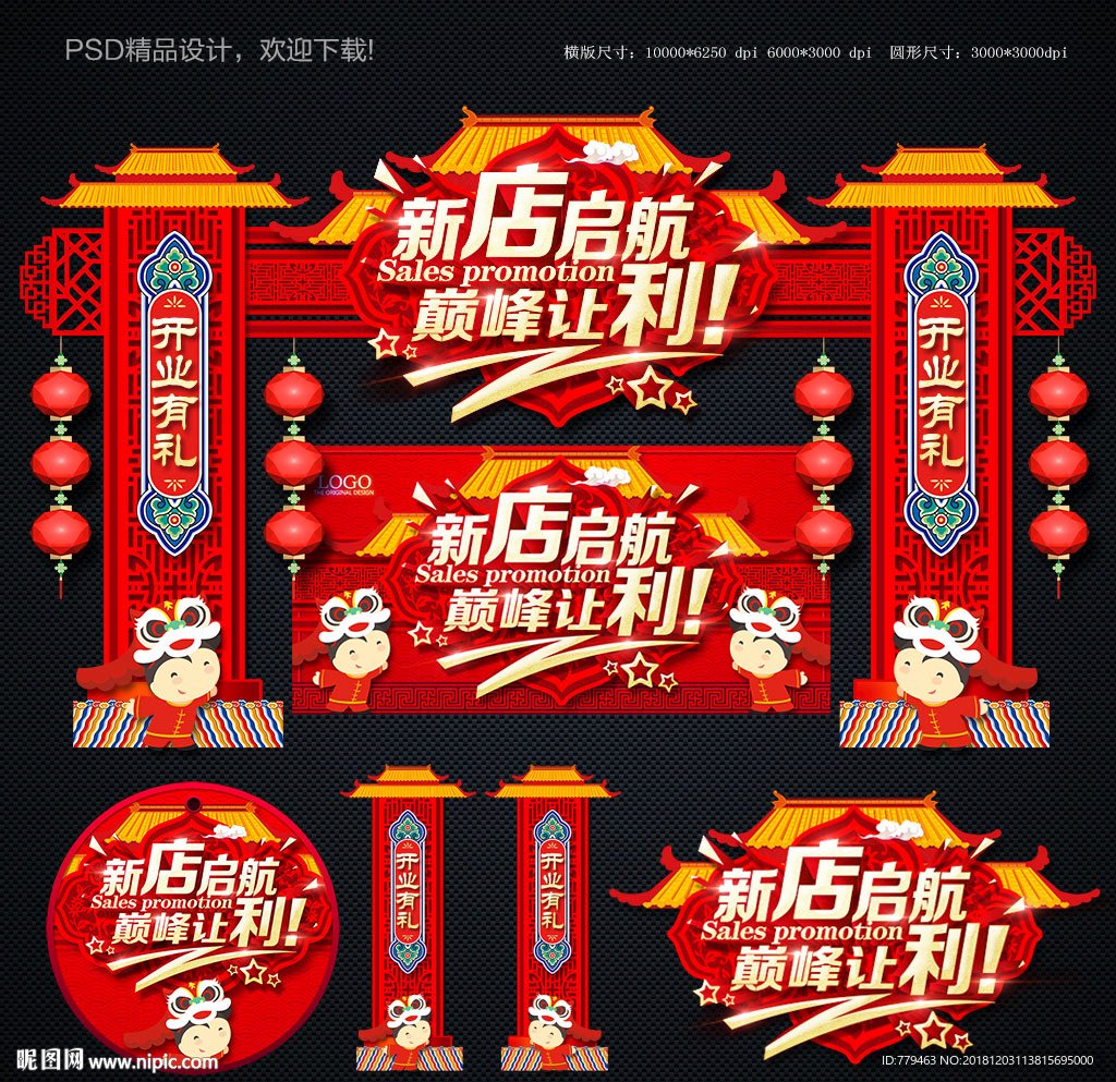 开业