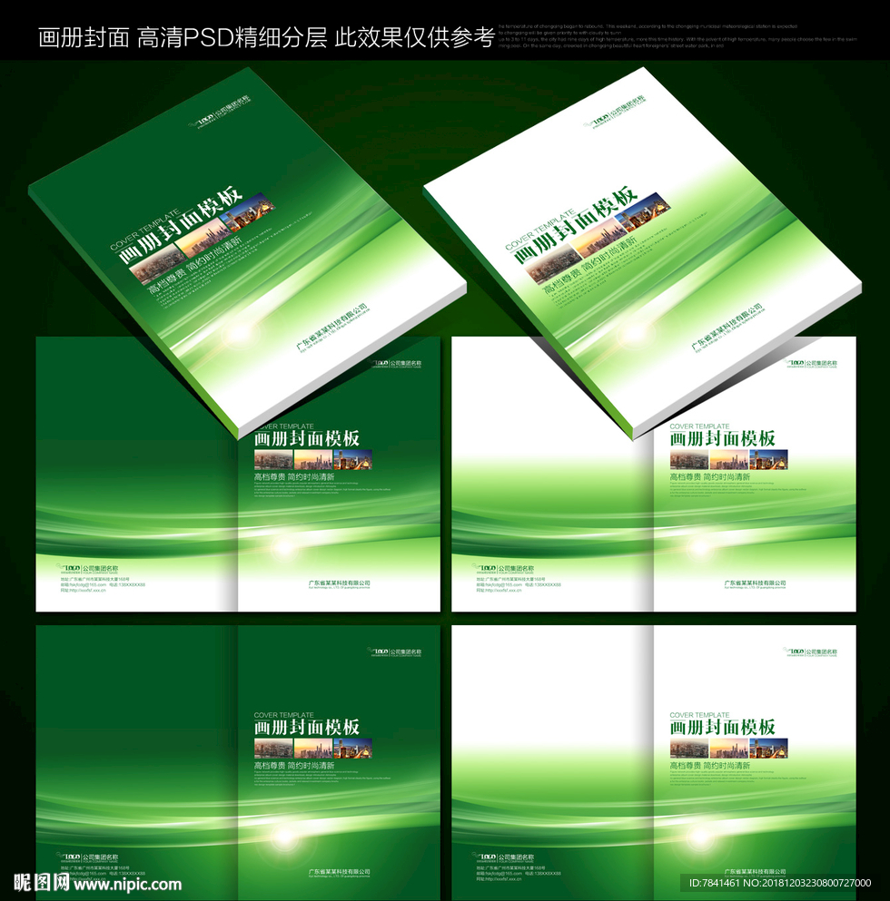 公司画册