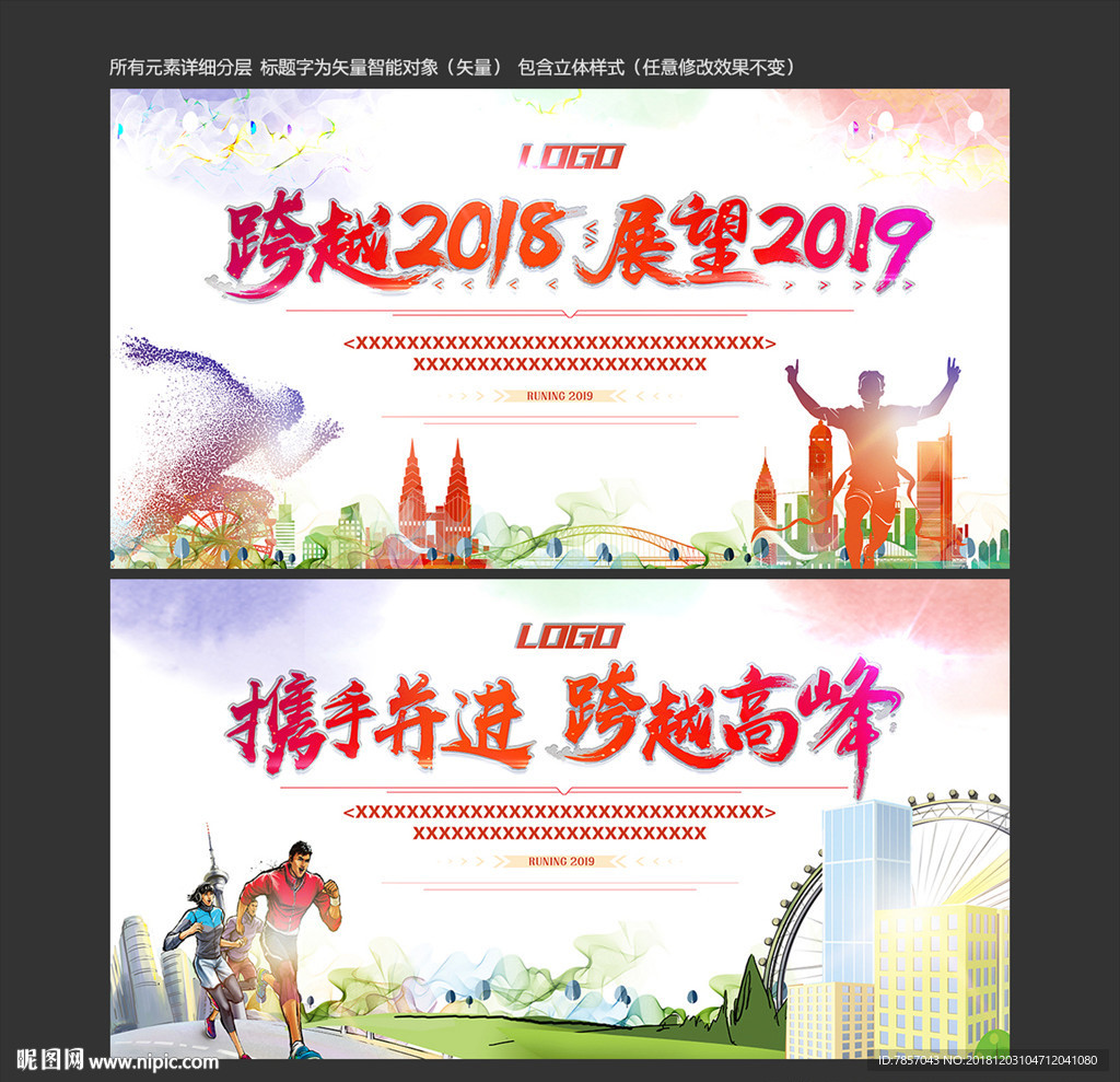 体育海报