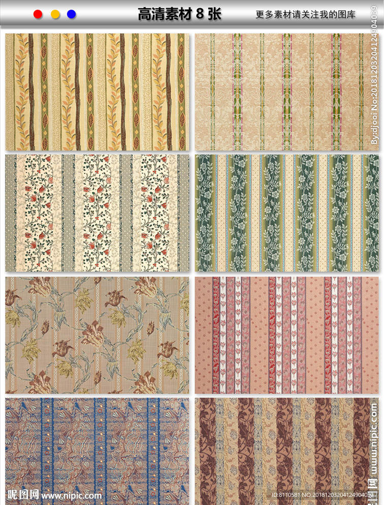 竖纹材质面料贴图亚麻纹理沙发布