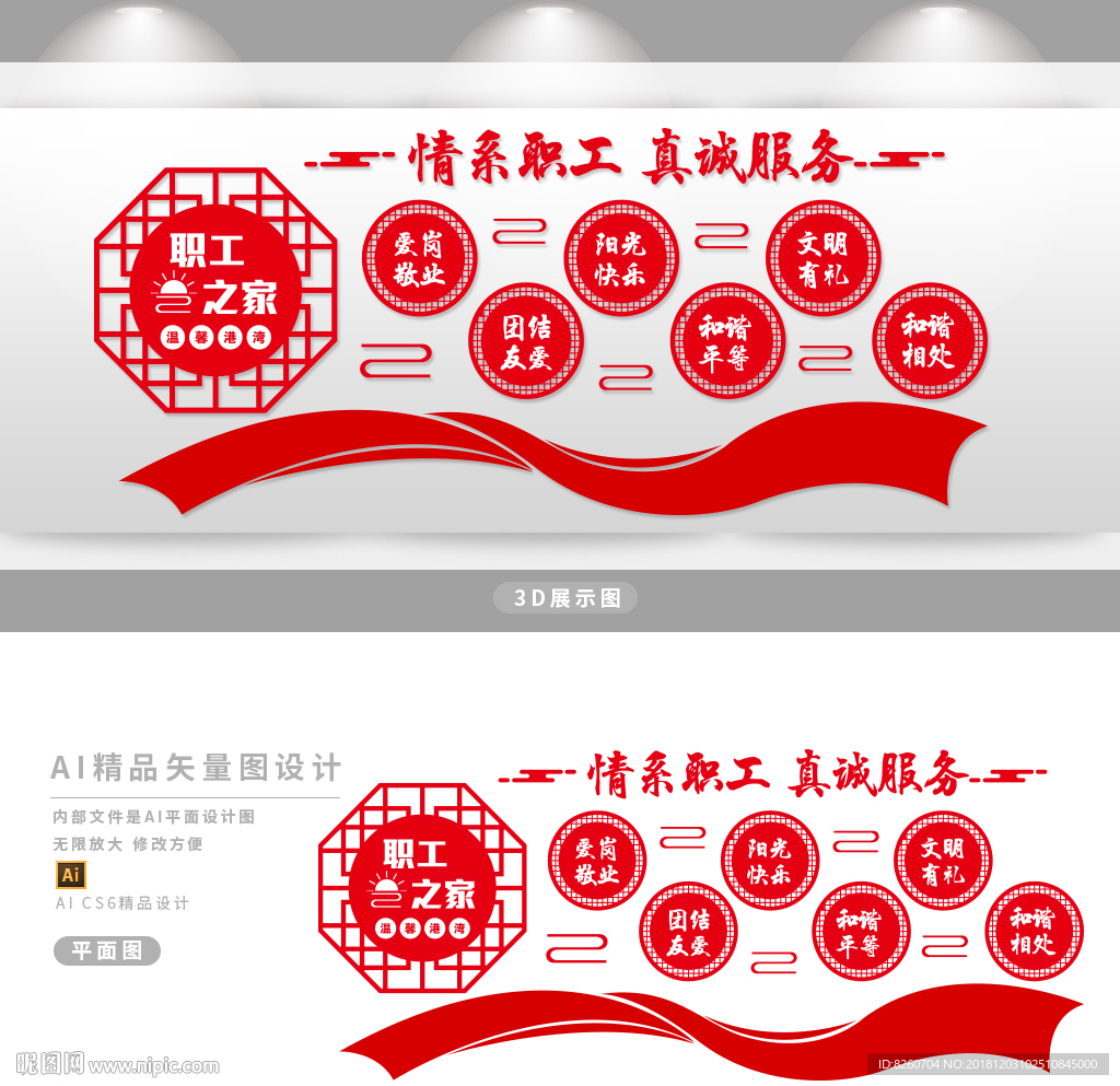 职工之家
