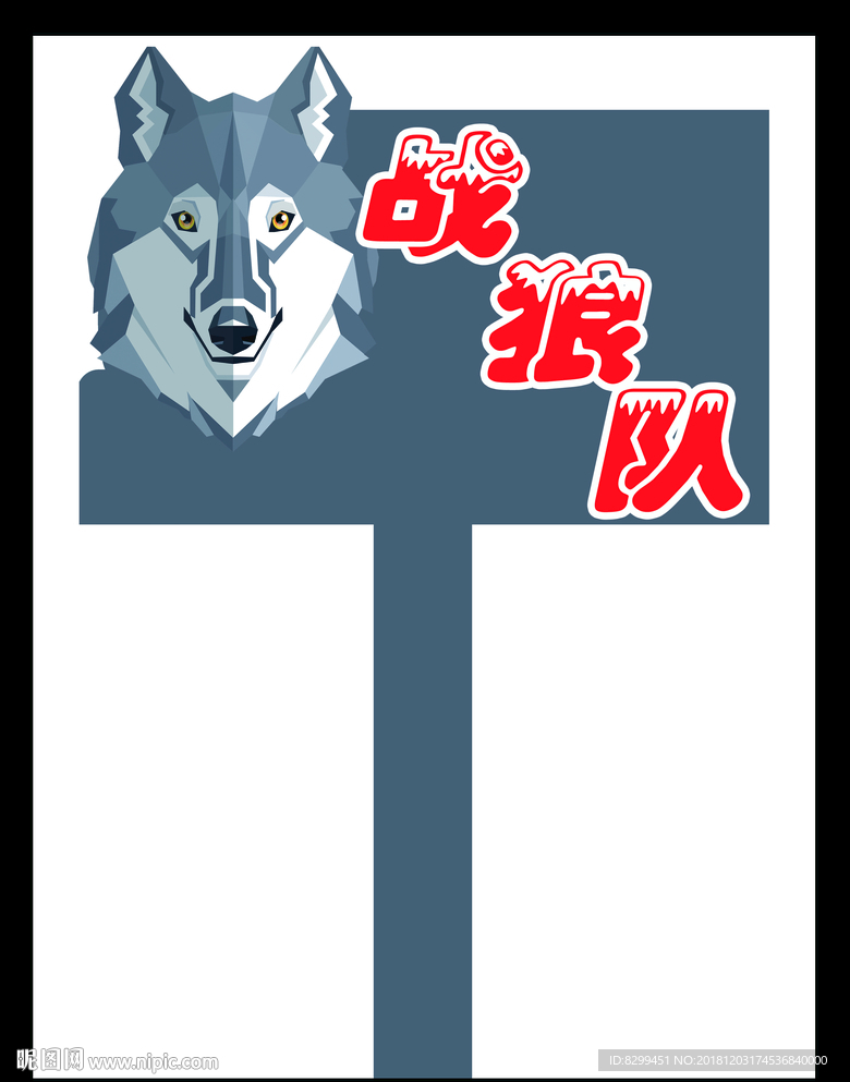 卡通动物手举牌