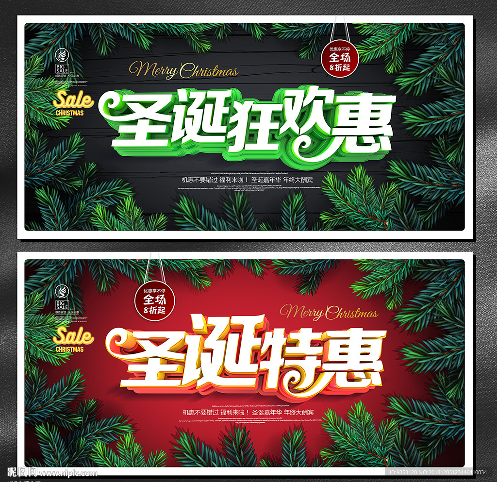 圣诞