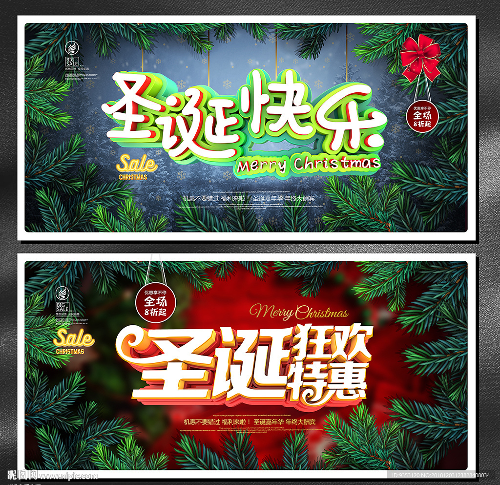 圣诞