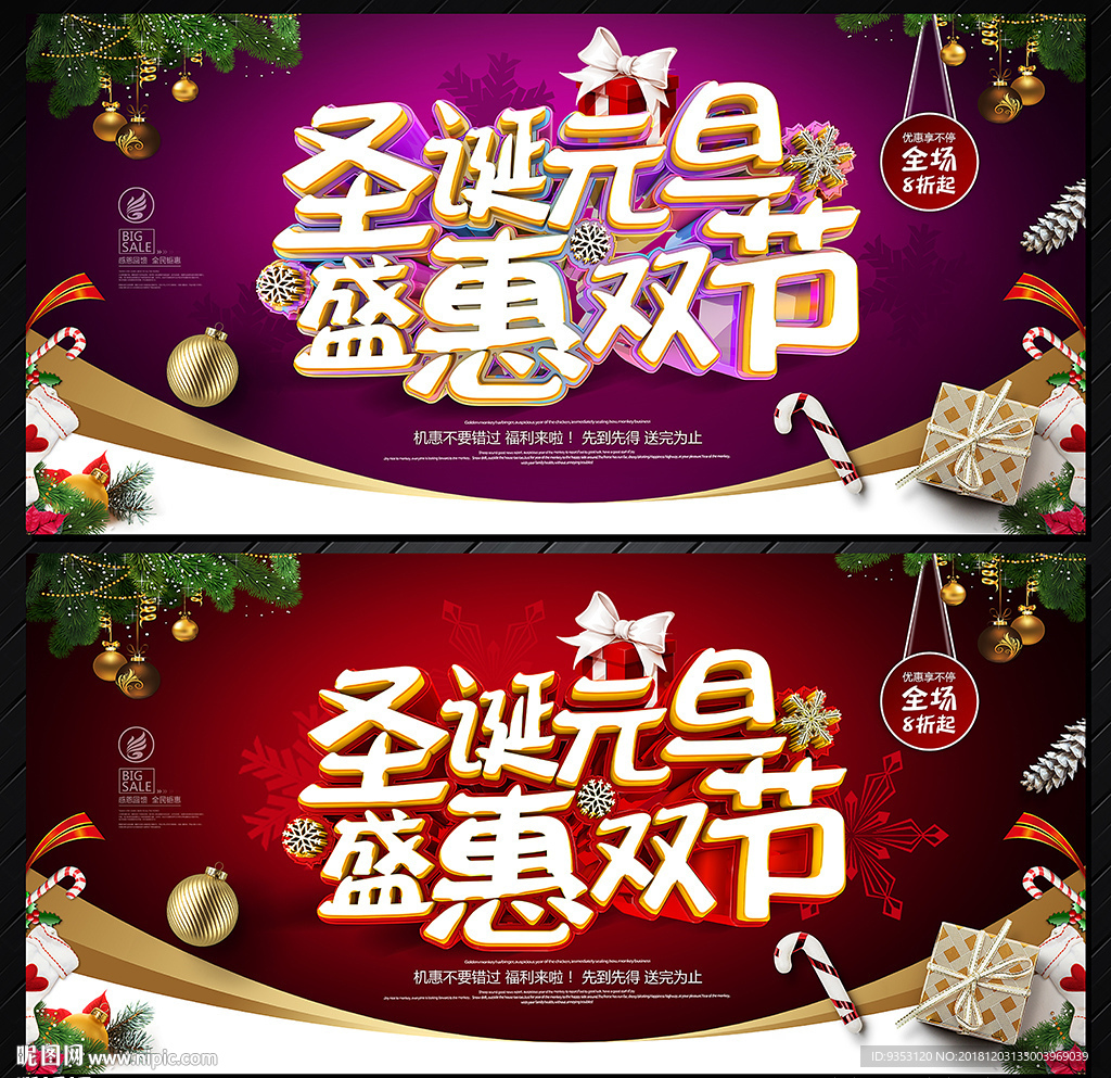 圣诞节