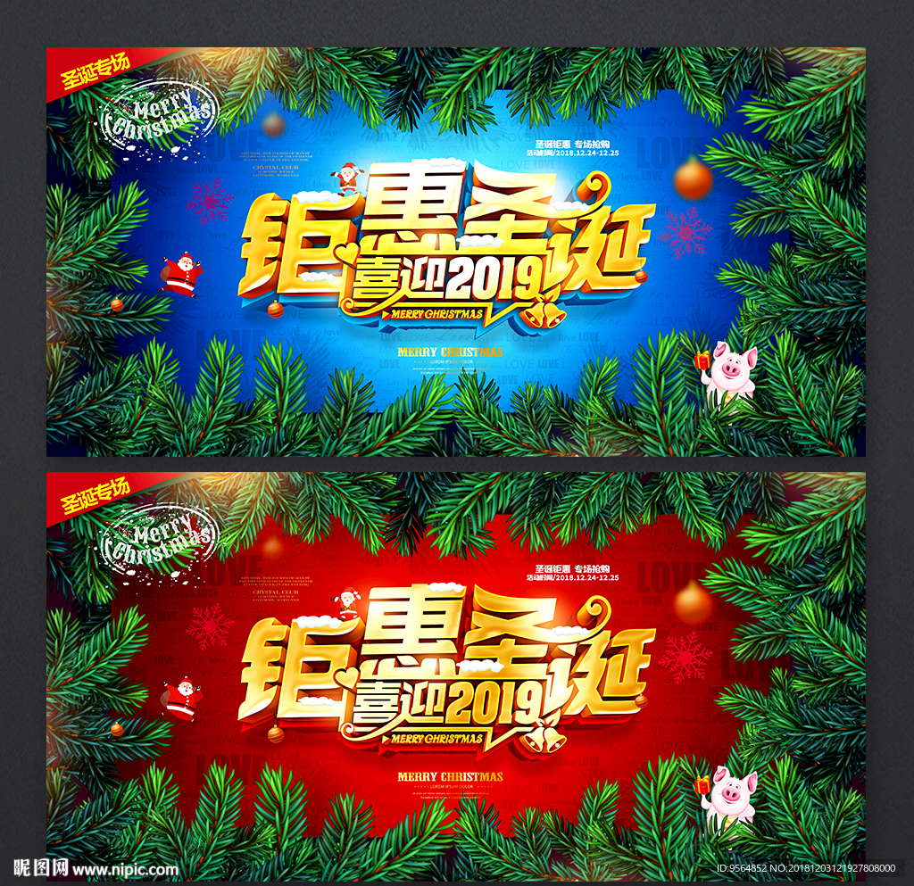 圣诞节
