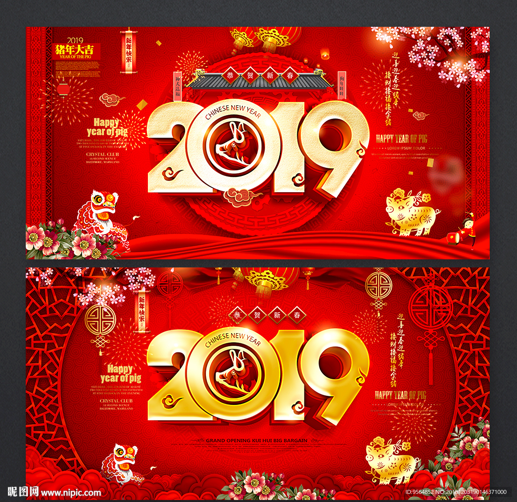 2019年