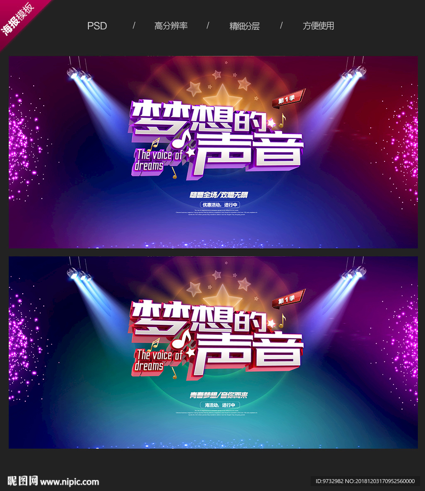 音乐