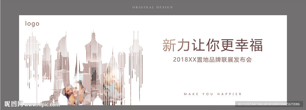 地产大气线条设计感活动画面