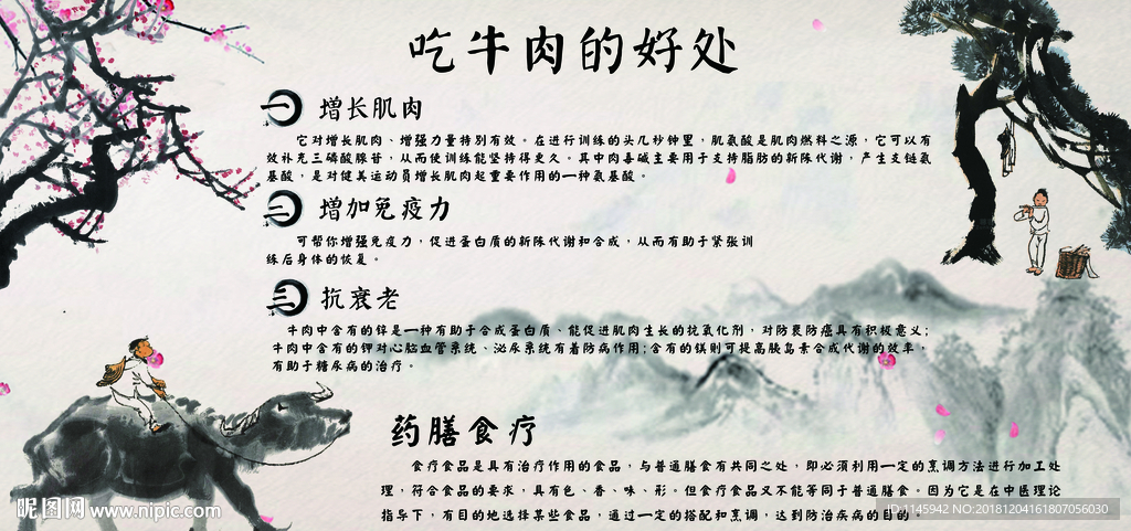 牛肉羹 牛排 好处 牛肉 药膳