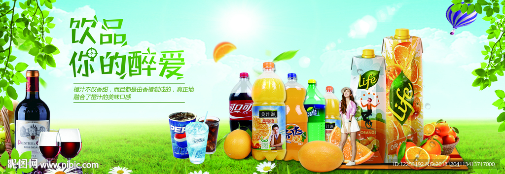 psd(cs6)颜色:cmyk10元(cny)×关 键 词:饮料广告 饮料包装 饮料海报