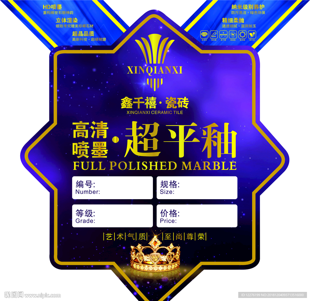 陶瓷标签