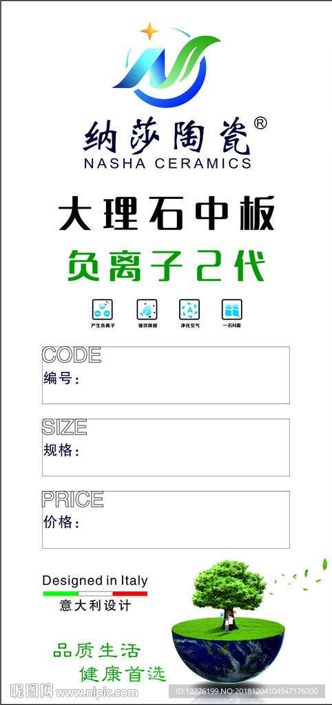 陶瓷标签