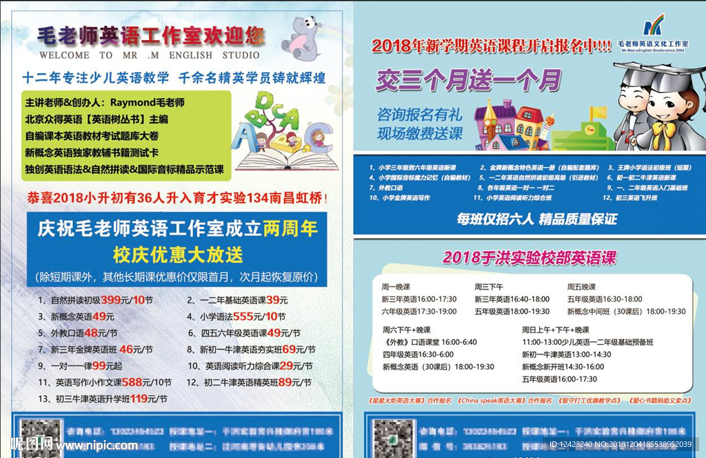 英语课 英语字母 英语班 英语