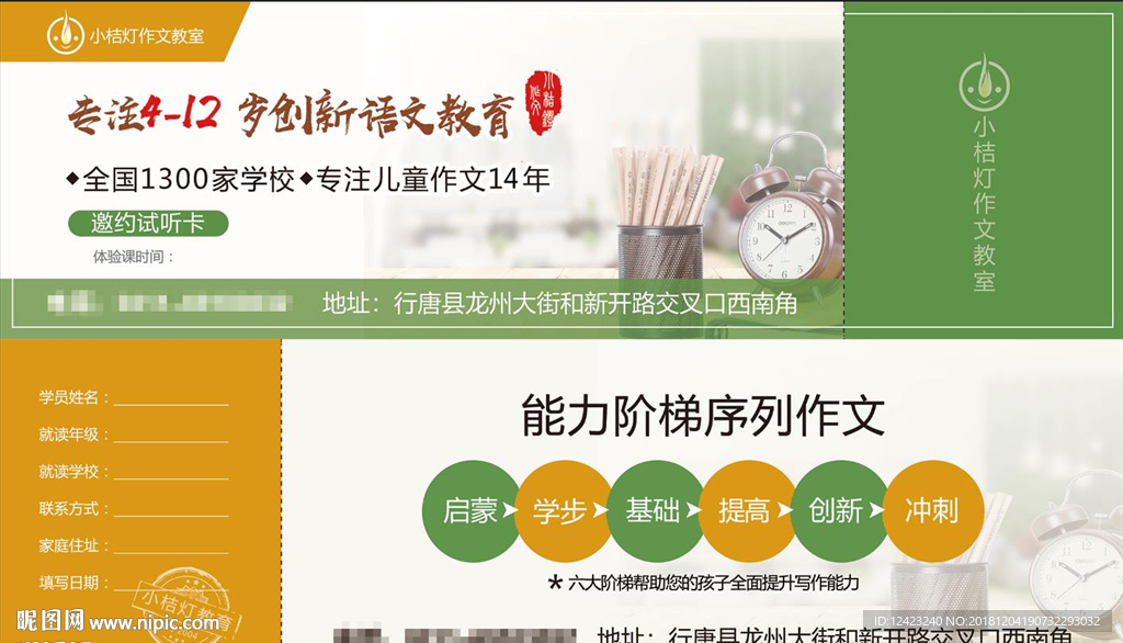 体验课