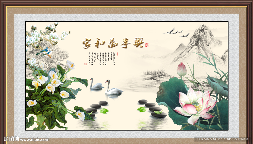 国画荷花