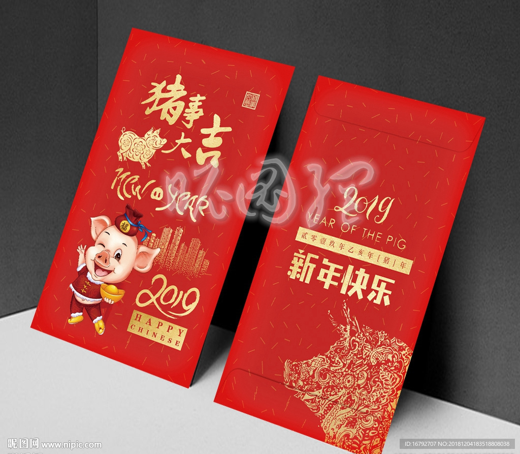 2019年红包福猪包装设计利是