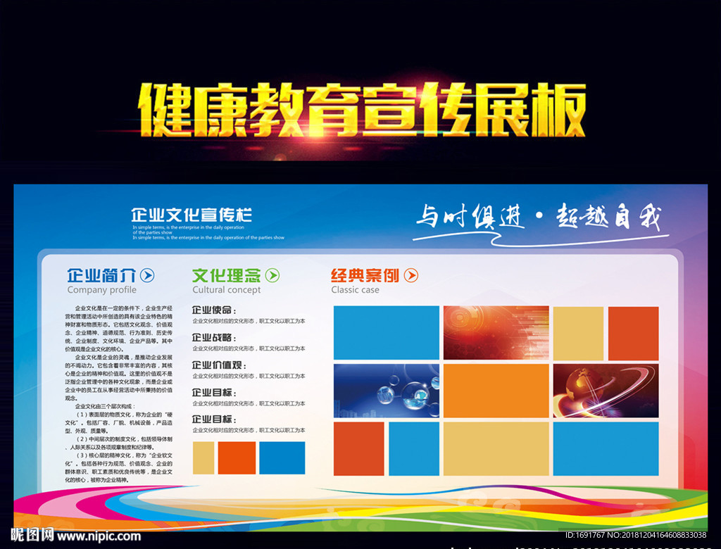 企业文化墙 照片墙