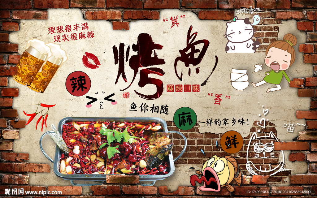 特色烤鱼砖纹背景