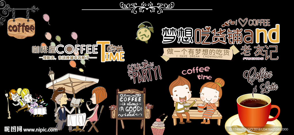 咖啡小吃店卡通背景墙